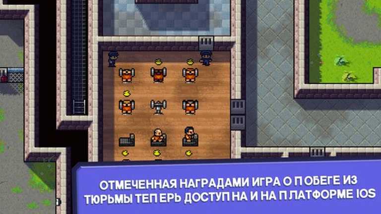 The Escapists: Побег из тюрьмы